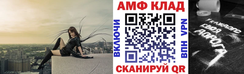 Купить где  Татарск  АМФ Premium 
