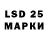 LSD-25 экстази кислота Era Muslimov
