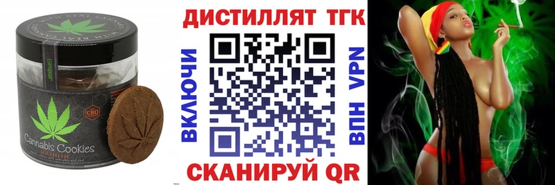 Печенье с ТГК марихуана  Купить закладки  Татарск 
