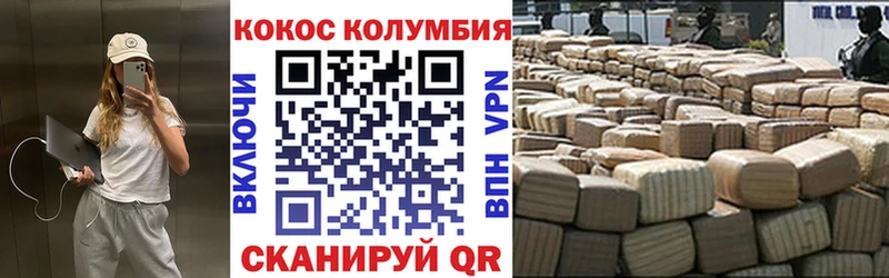 Купить где  Татарск  Кокаин VHQ 