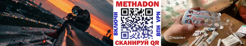 МЕТАДОН VHQ  Купить закладки  Татарск 