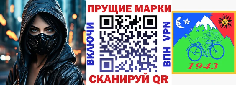 Наркотические марки 1500мкг  Купить закладки  Татарск 